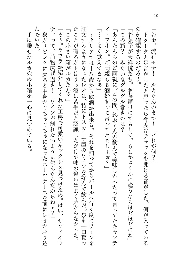 【レオいず】vivi.