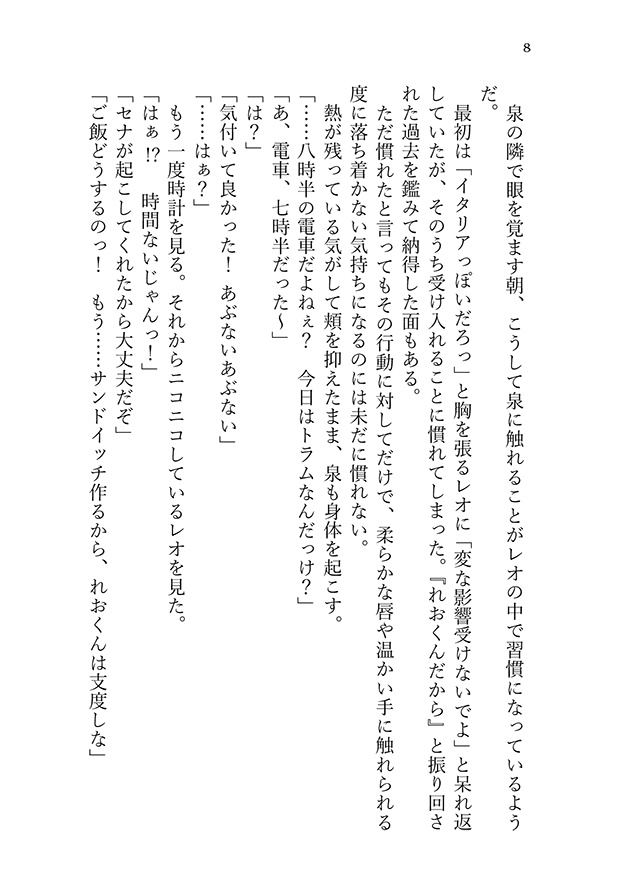 【レオいず】vivi.