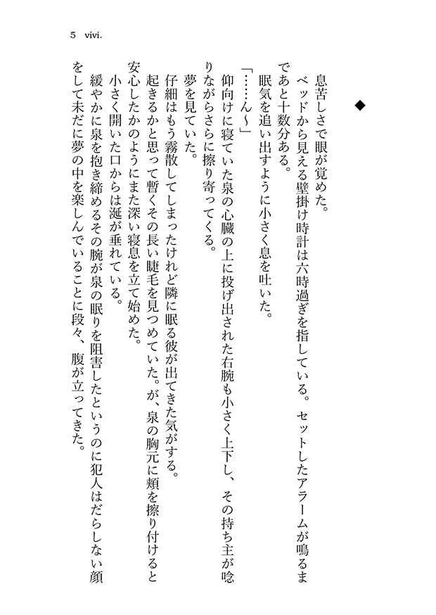 【レオいず】vivi.