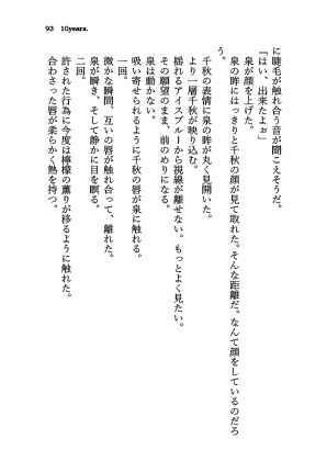 【ちあいず】10years.