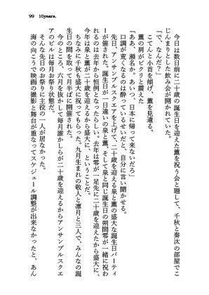 【ちあいず】10years.