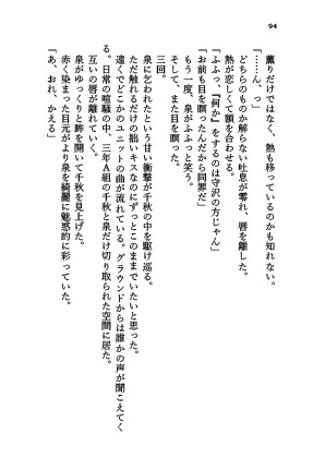 【ちあいず】10years.