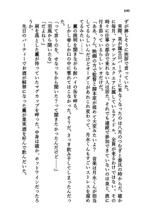 【ちあいず】10years.