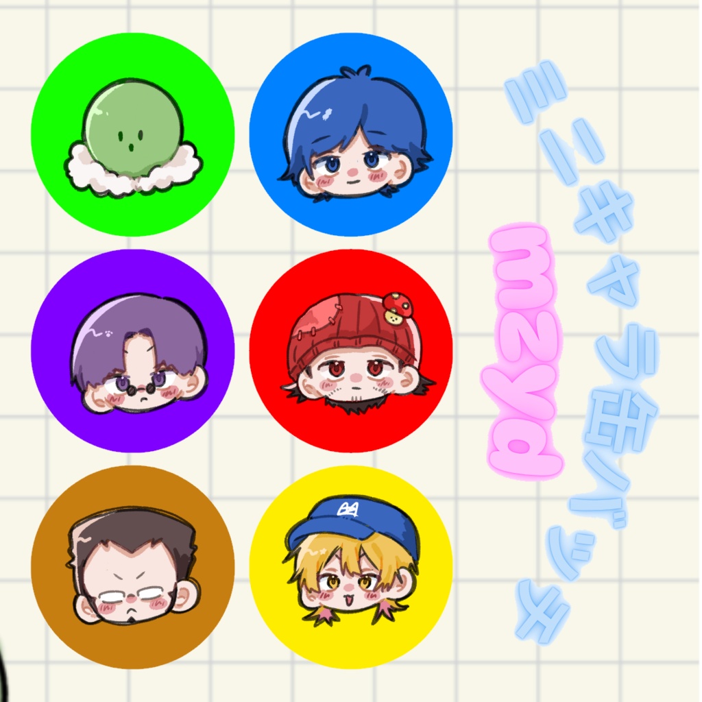 まじめにヤバシティ ミニキャラ缶バッチ 57mm