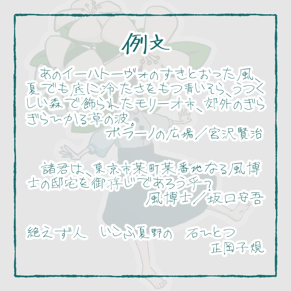 【無料/投げ銭】きはんのじ【フリーフォント】