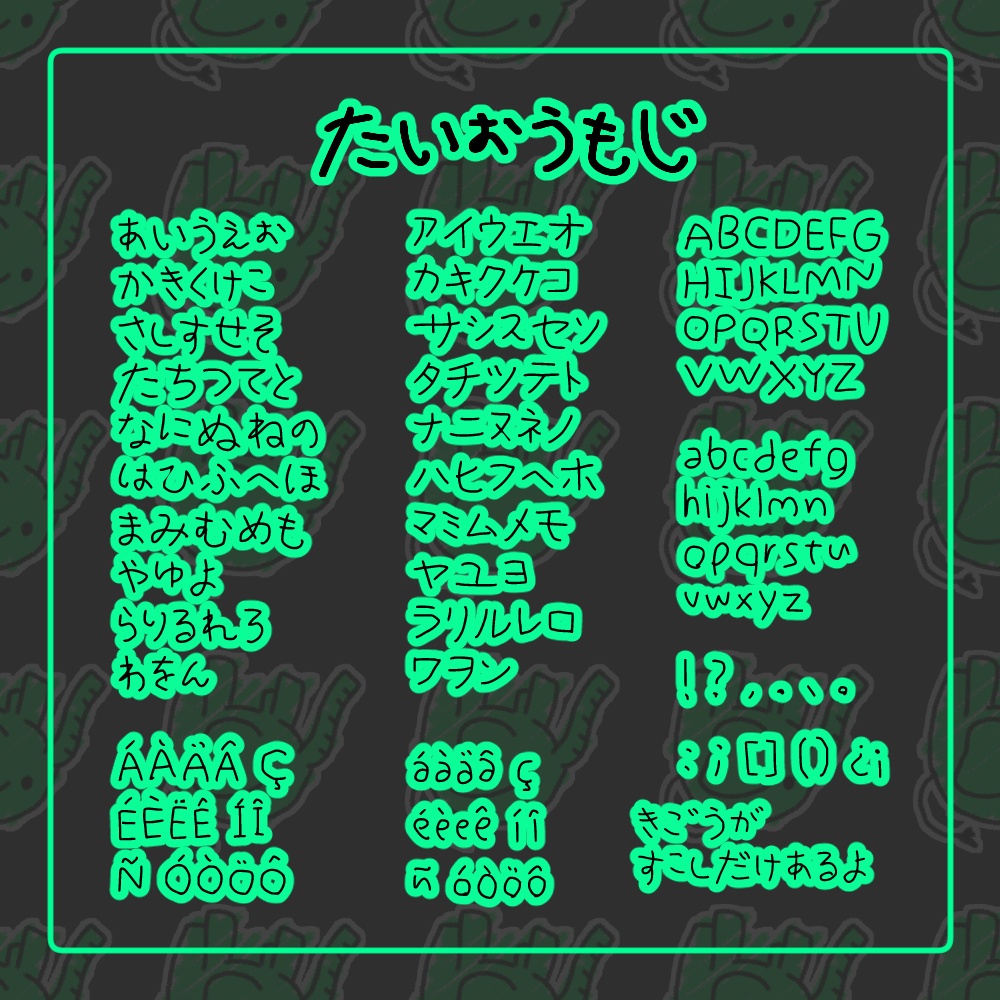 【無料/投げ銭】さかさまふぉんと【フリーフォント】