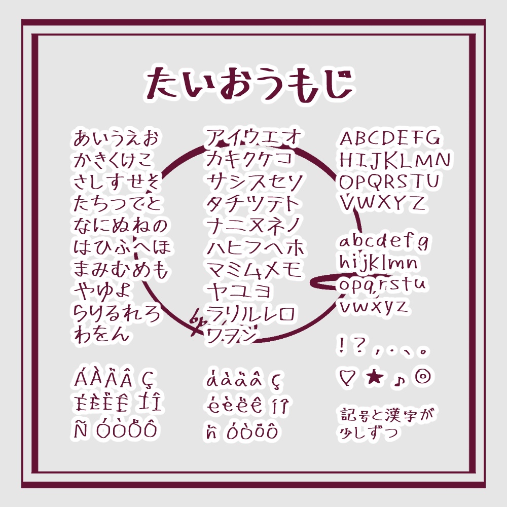 【無料/投げ銭】たでぐらふぃ【フリーフォント】