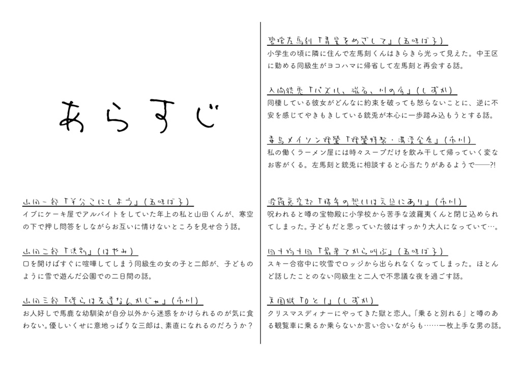 ある冬のいち日