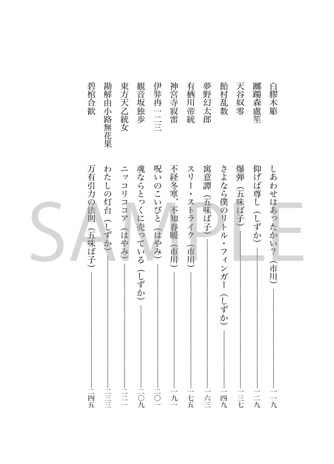 ある冬のいち日
