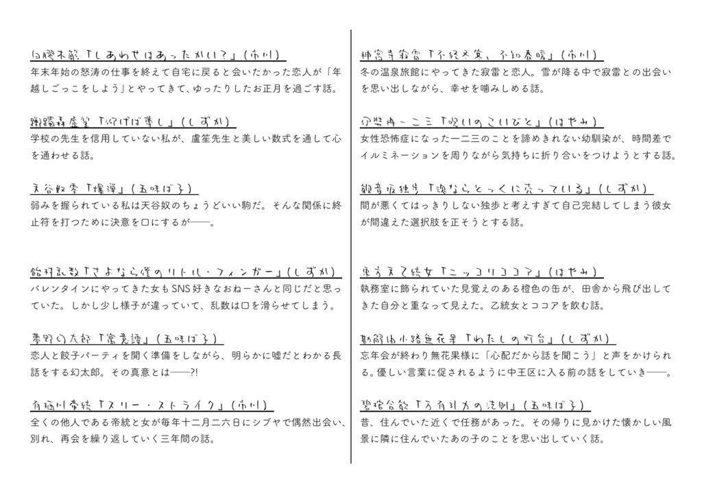 ある冬のいち日