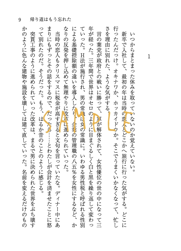 夜明けに取り残された子どもたちよ