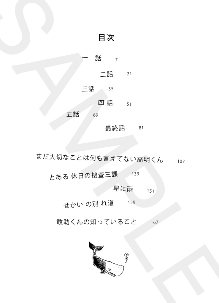大切なことは何も言ってくれない高明くん