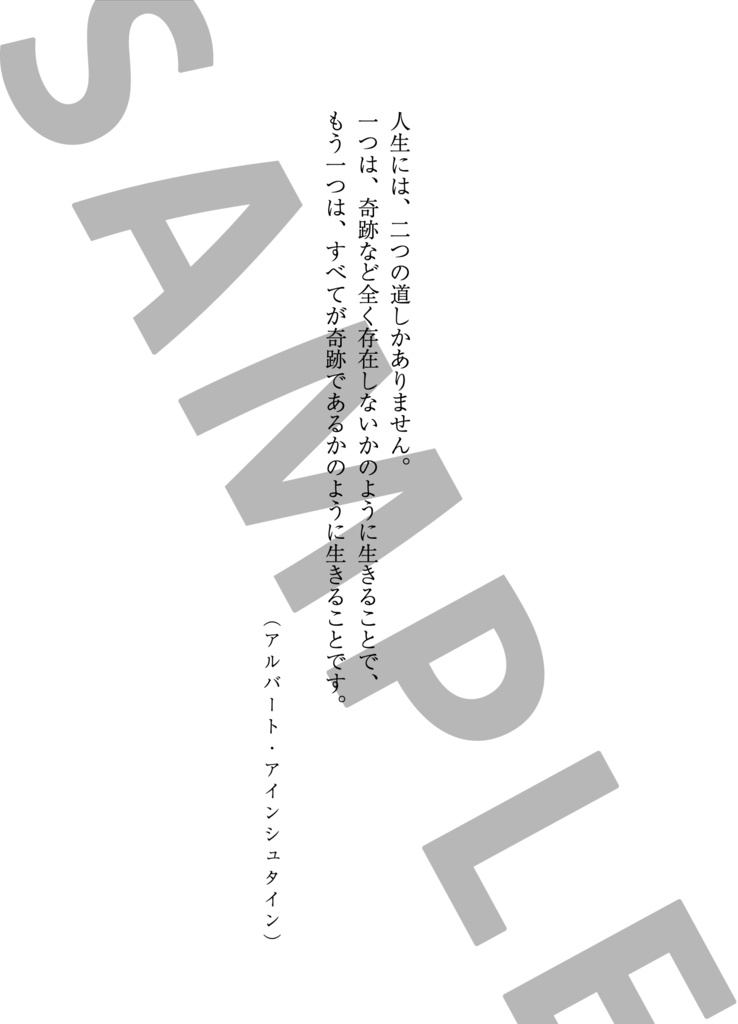 プリズムよ消えないで