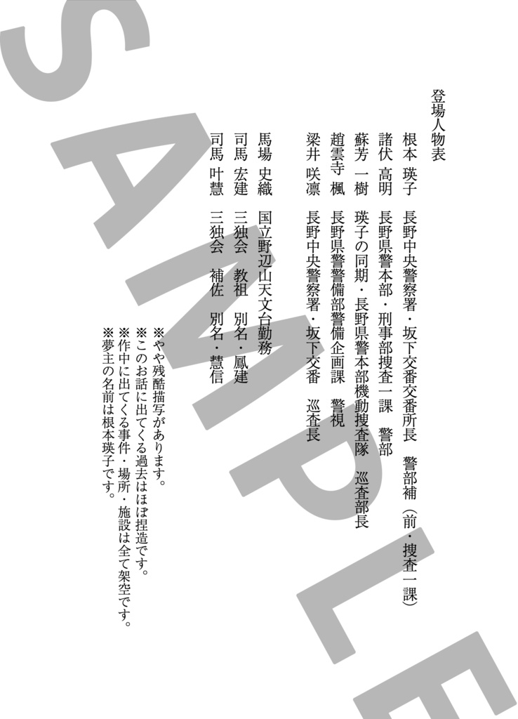 プリズムよ消えないで