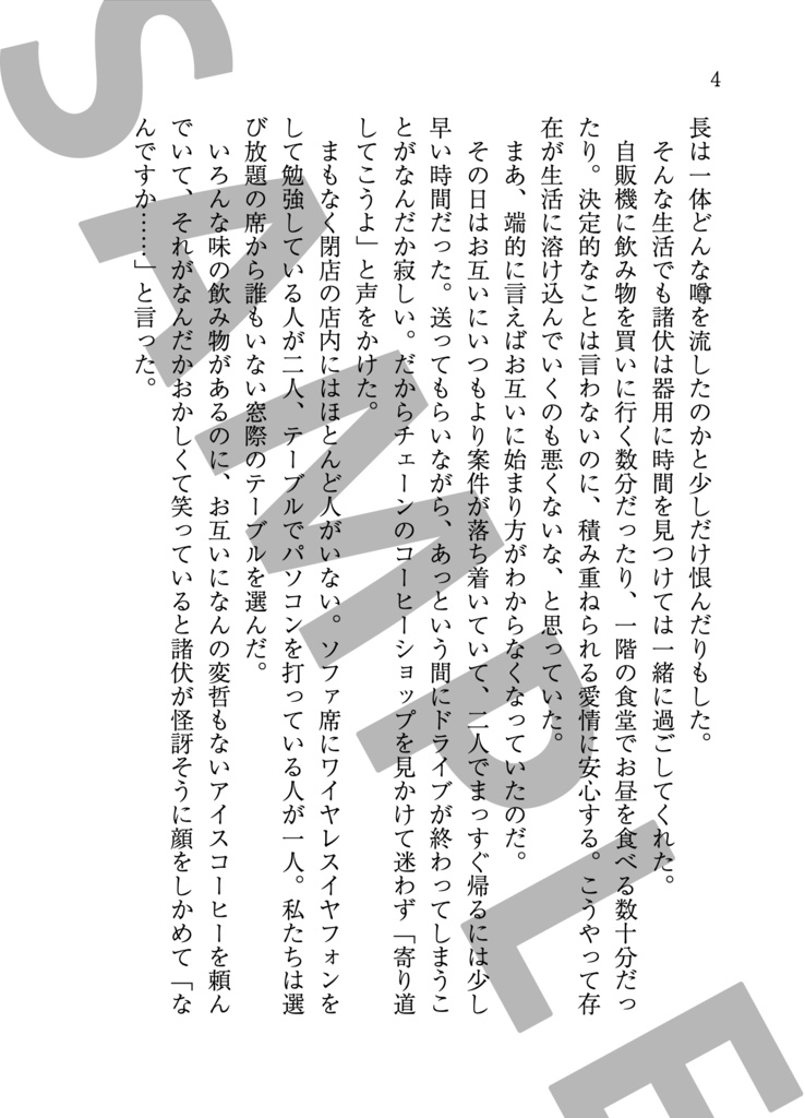 死んでも一生
