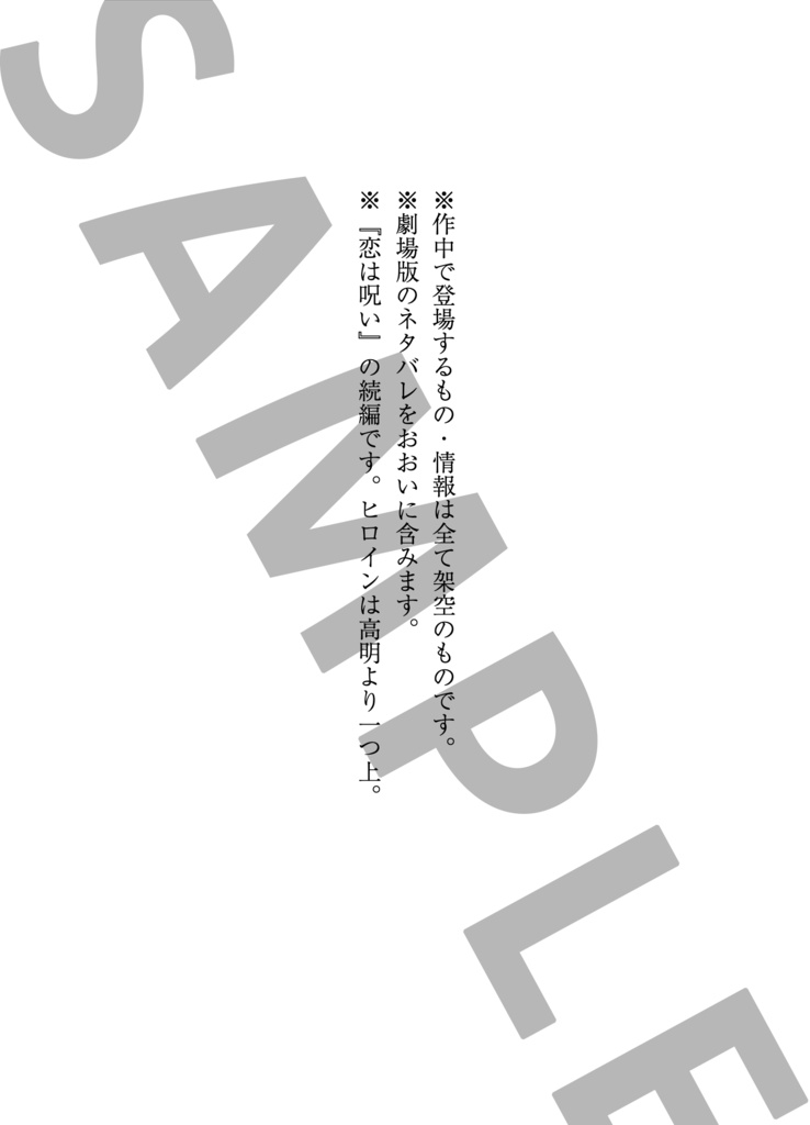 死んでも一生
