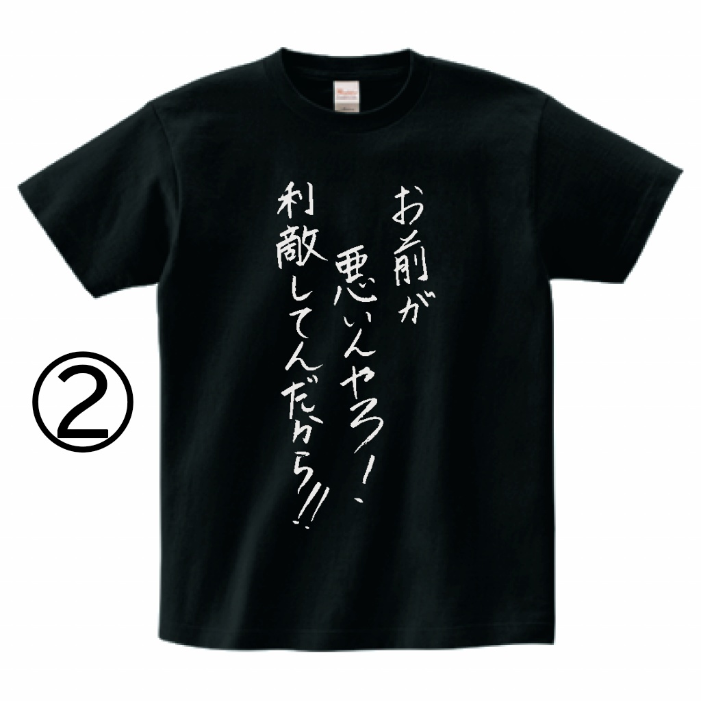 【受注生産】オリジナルTシャツ(XLサイズ) ※4月7日まで受付中※