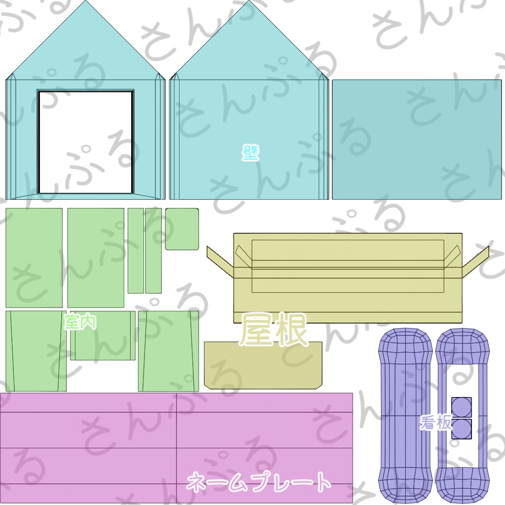 【MA対応】まめひなたちゃんのこや /100円に値下げ/