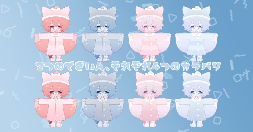 わたゆきちゃんぱじゃま / わたゆきちゃん専用 /