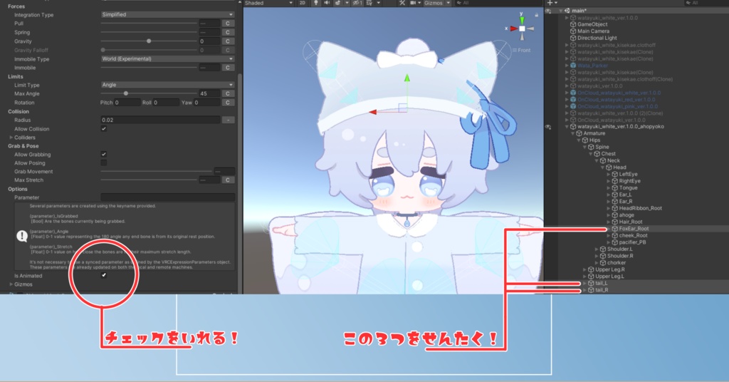 【無料】わたゆきちゃんなでなでギミック/わたゆきちゃん専用/