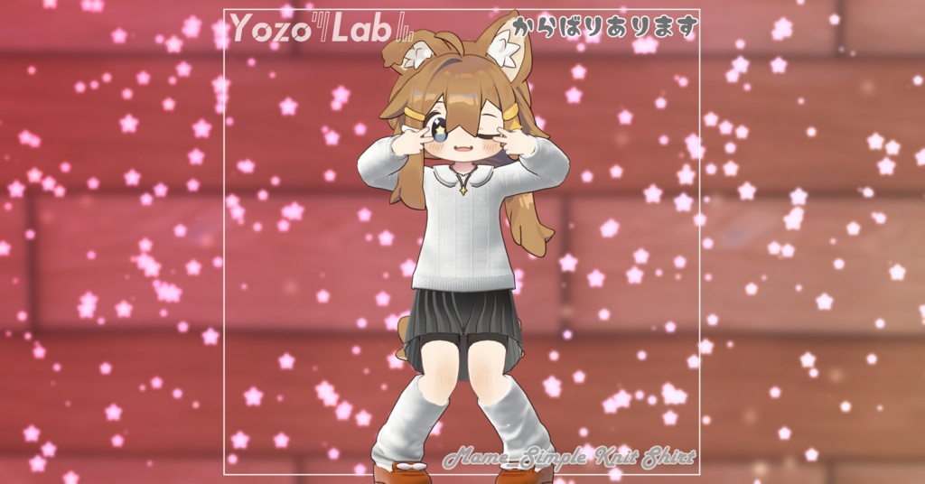 まめシンプルニットシャツ