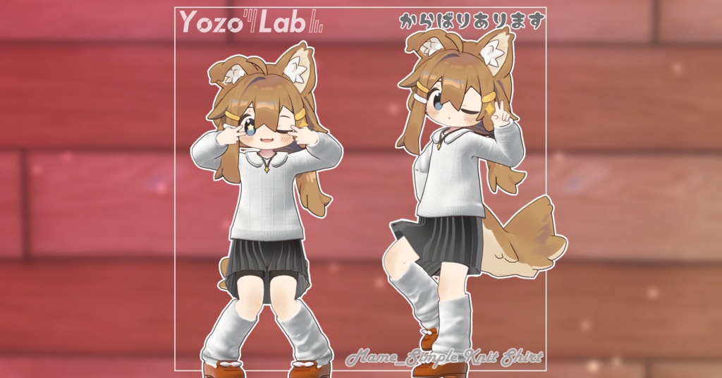まめシンプルニットシャツ