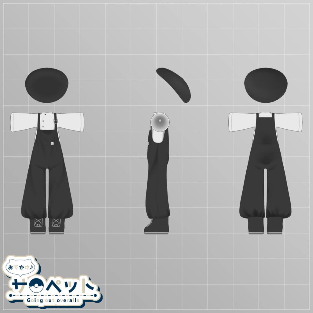 おでかけサロペット / V2.0.0Update! まめひなた・キプフェル対応 /