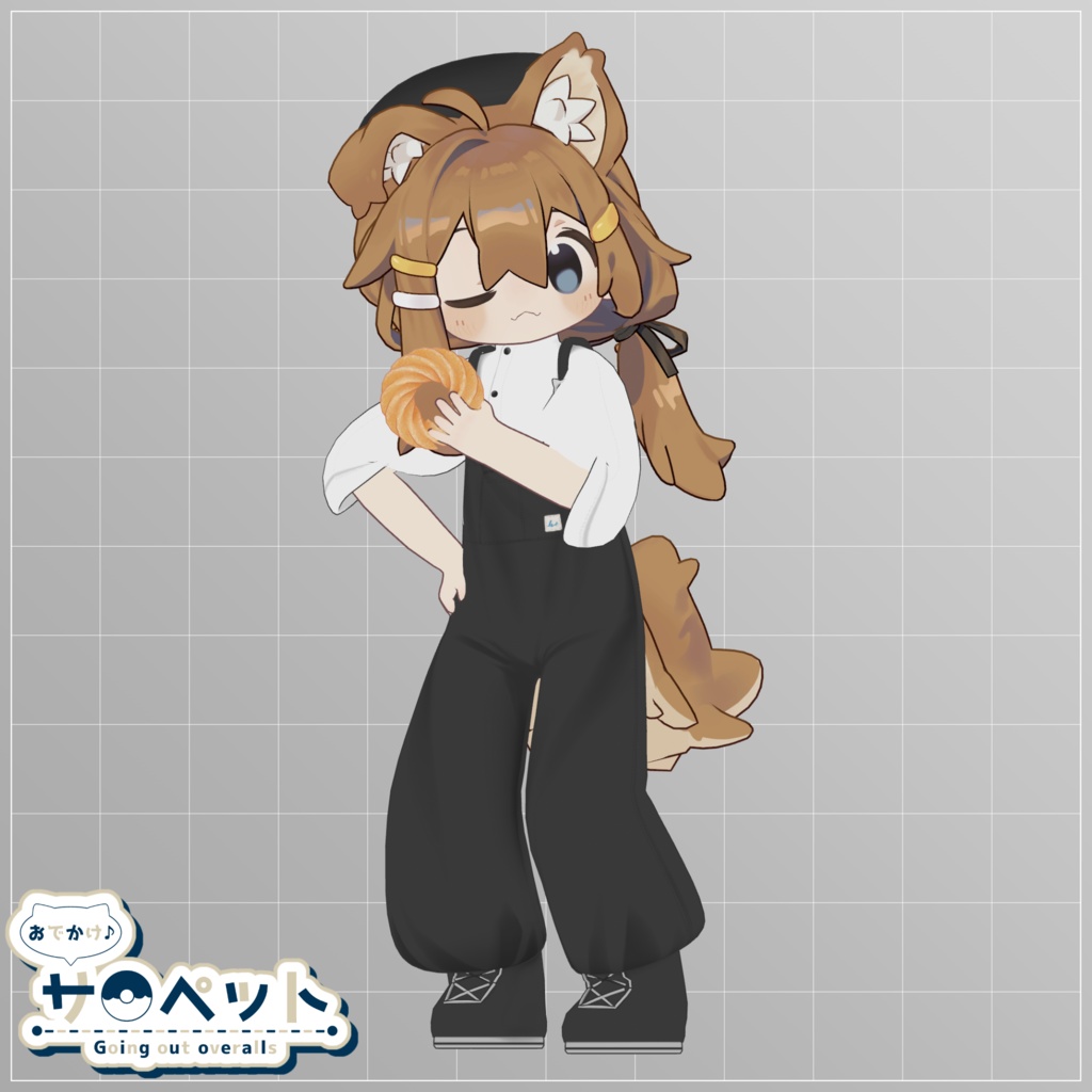 おでかけサロペット / V2.0.0Update! まめひなた・キプフェル対応 /