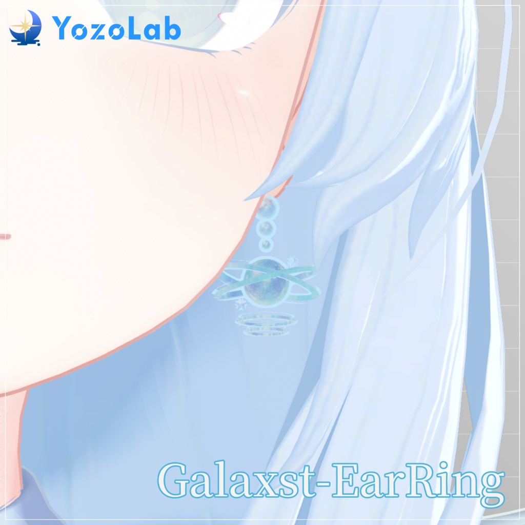 ぎゃらくすといやりんぐ【MA対応】