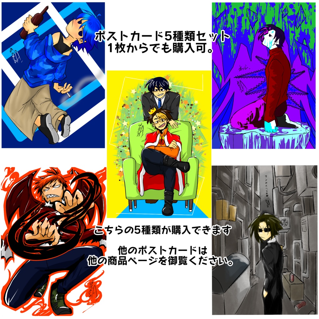展示会で出展したイラストのポストカード+描き下ろしイラスト