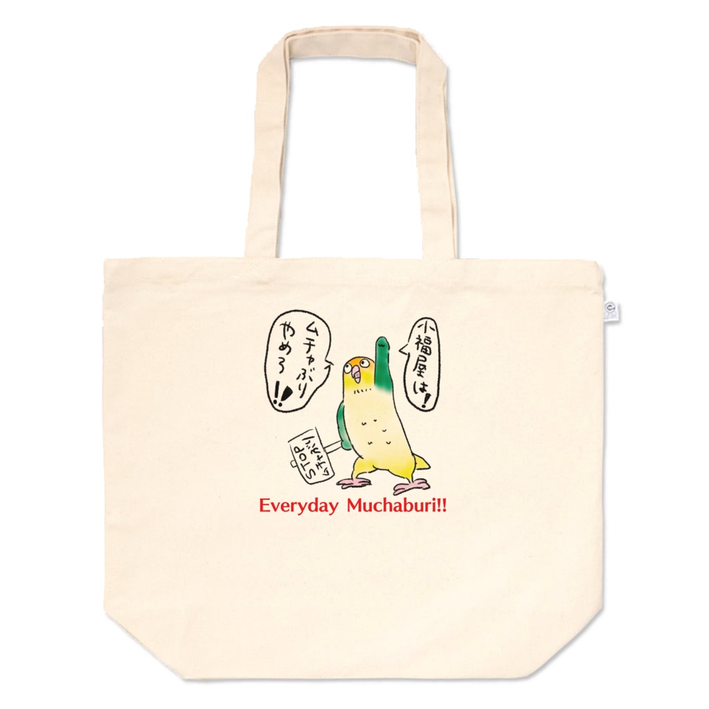 むちゃぶりワサくんトートL