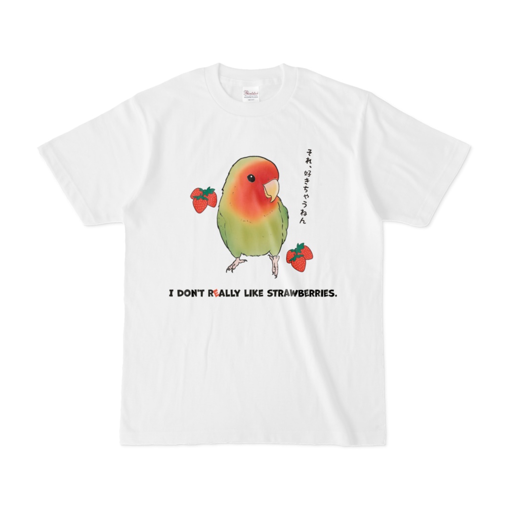 それ好きちゃうねん(シナモンカラー)Tシャツ