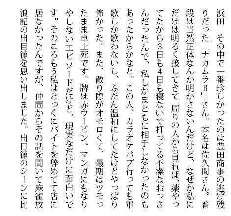 麻雀漫画研究Vol.22