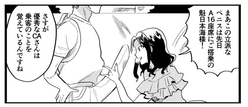 帰って来た男!日本海×シンデレラガールズ合同