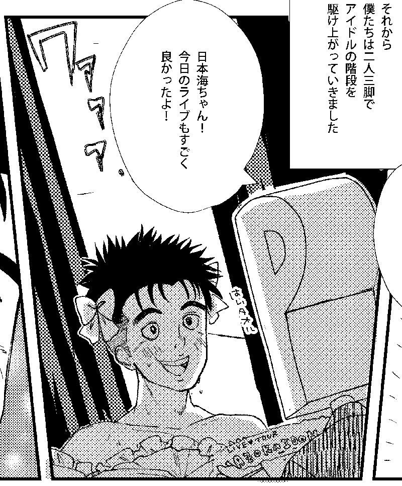 帰って来た男!日本海×シンデレラガールズ合同