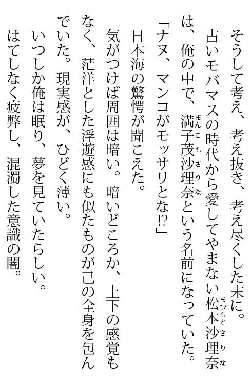 帰って来た男!日本海×シンデレラガールズ合同