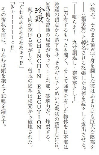 帰って来た男!日本海×シンデレラガールズ合同