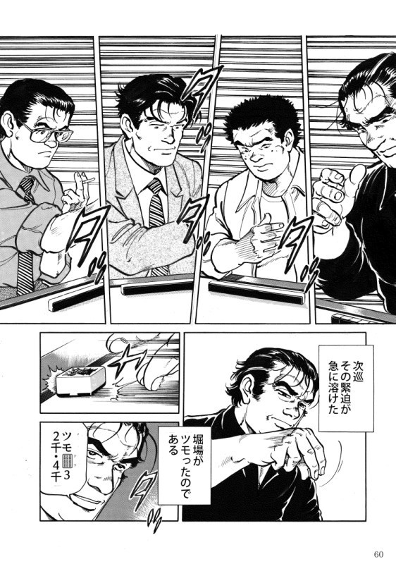 ほんまりう『3/4それから・・・』 全2巻セット