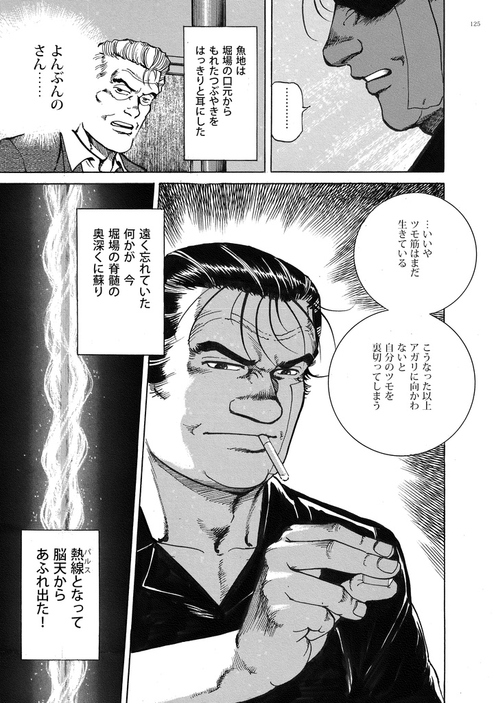 ほんまりう『3/4それから・・・』 全2巻セット