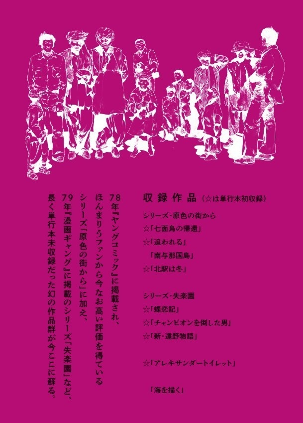 ほんまりう『原色の街から』