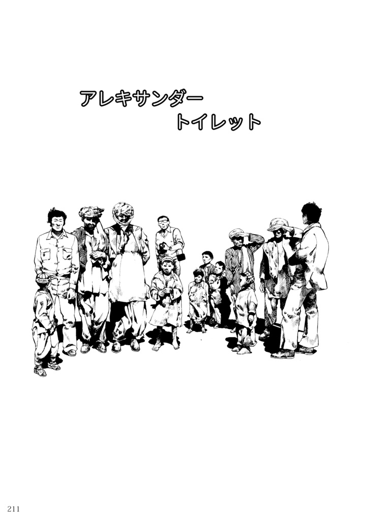 ほんまりう『原色の街から』