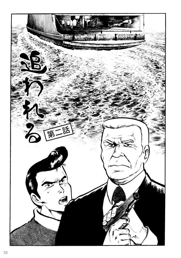 ほんまりう『原色の街から』