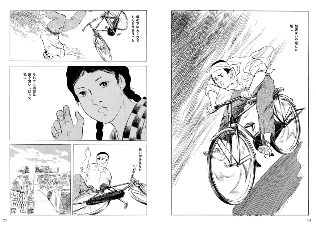 ほんまりう『与太』