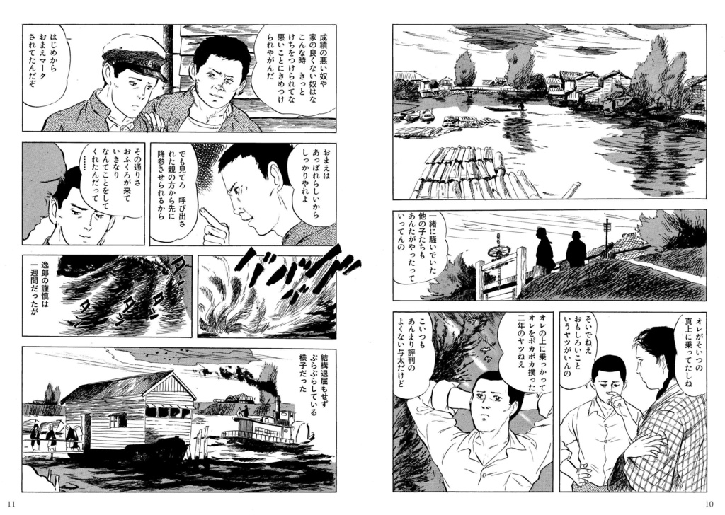 ほんまりう『与太』