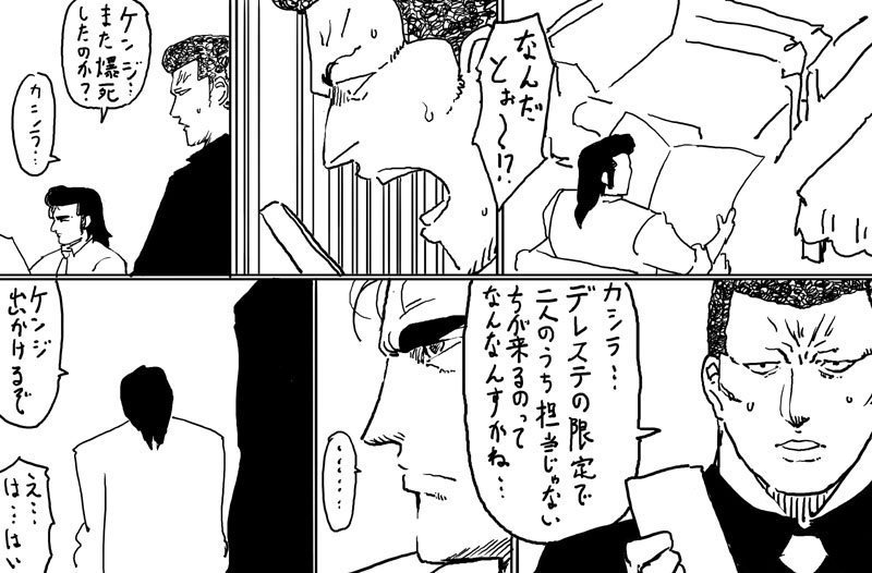 男!日本海×シンデレラ女!合同