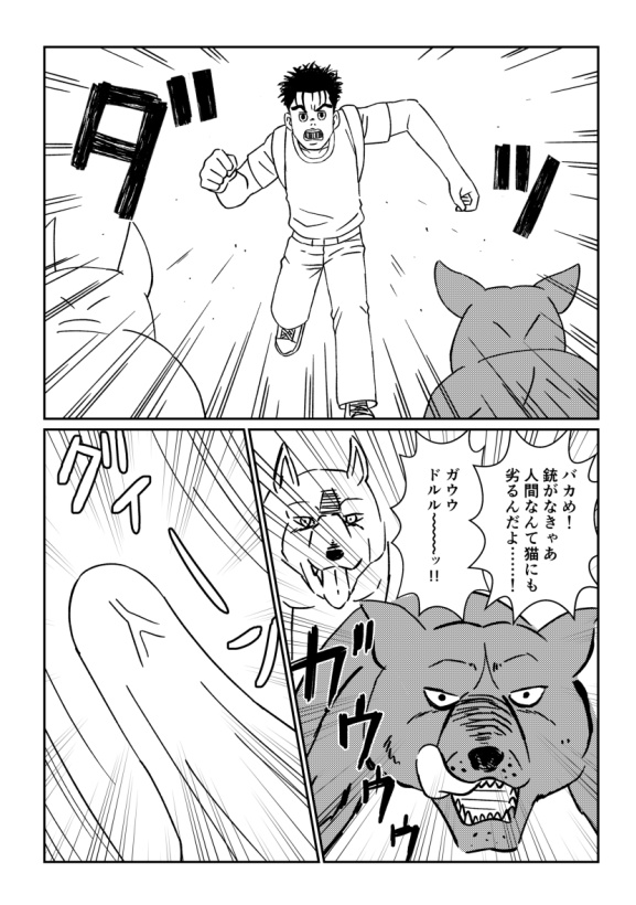 男!日本海×シンデレラ女!合同