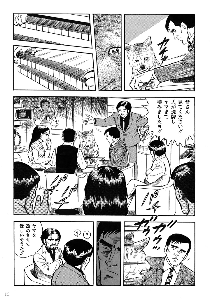 無法者 全3巻セット