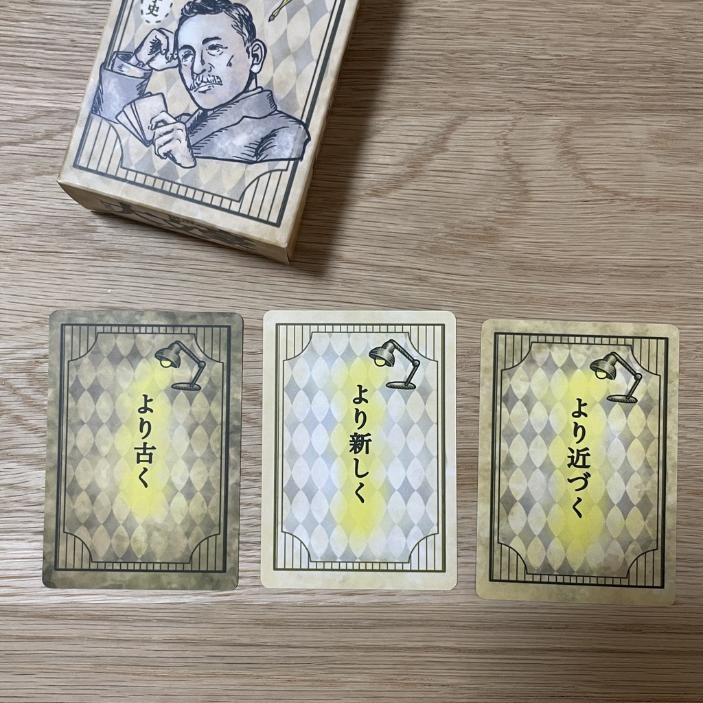 文学史カードゲーム「大文豪」