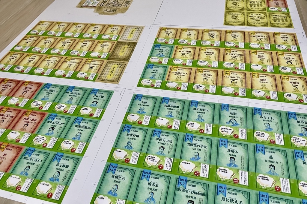文学史カードゲーム「大文豪」