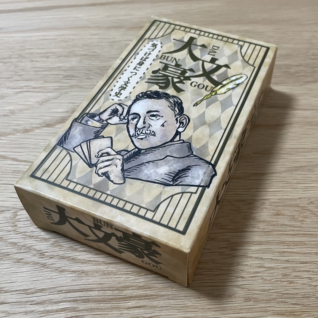 文学史カードゲーム「大文豪」